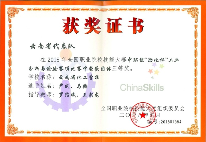 化工学；；；裉煜轮耙翟盒Ｊ忠沾笕崩