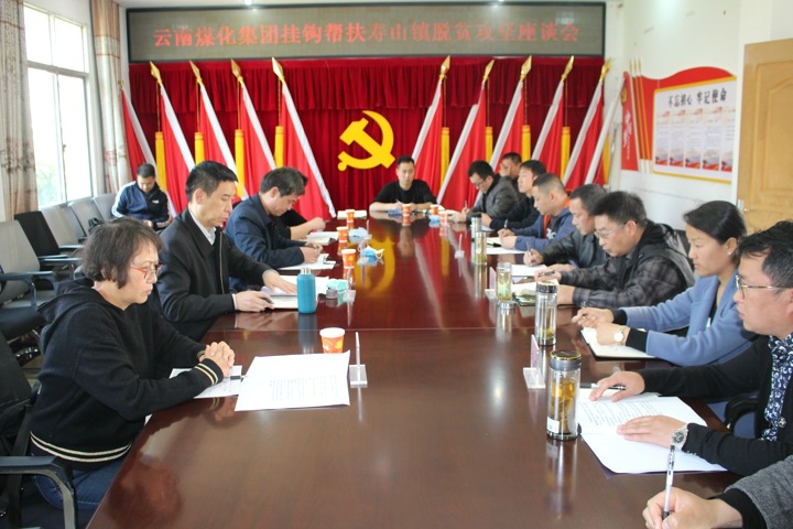 王鑫同志到昭通大关、鲁甸举行集团挂钩扶贫事情调研