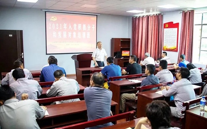 “筑牢信仰之基，，，掌握头脑之舵”——解化化工分公司党委举行2021年入党起劲分子和生长工具培训班