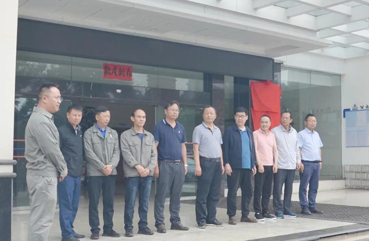 曲煤焦化举行“国家情形；；すひ底试囱肥褂霉こ淌忠罩行摹薄肮抑氐阊蟹⑼胧髂Ｏ钅拷孤唐煞ň换(曲靖)”揭牌仪式