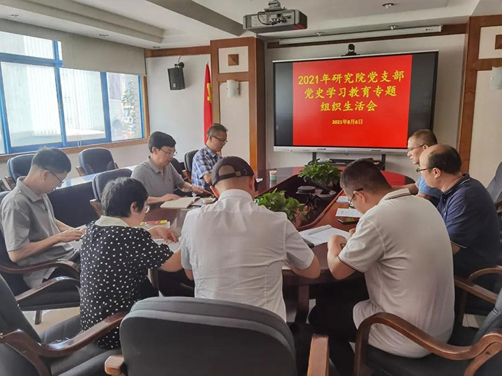 集团党委副书记、总司理高建嵩赴6008集团官方网站工应用手艺研究院党支部督导党史学习教育专题组织生涯会