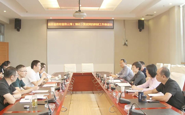 省委党的群团事情督查组到云煤（6008集团官方网站）集团开展督查调研