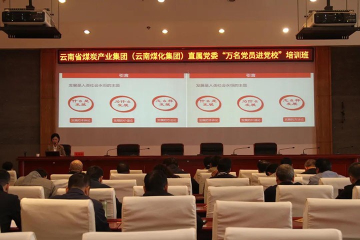 云煤（6008集团官方网站）集团直属党委举行2021年“万名党员进党！迸嘌蛋
