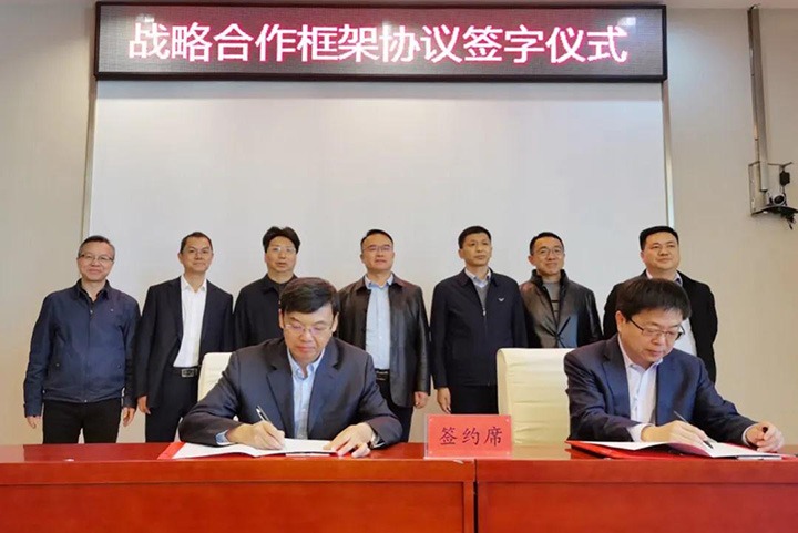 云煤（6008集团官方网站）集团与中铁武汉电气化局集团签署战略相助框架协议