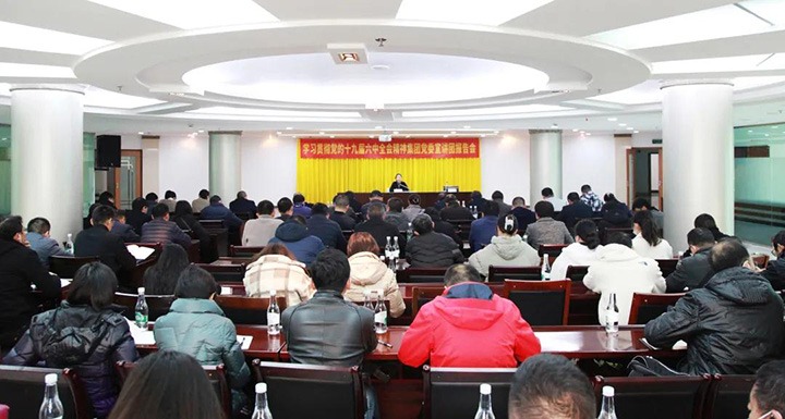 云煤（6008集团官方网站）集团党委委员、、、财务总监莫晓丹到解化清洁能源公司宣讲党的十九届六中全会精神