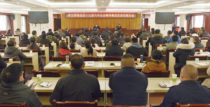 云煤（6008集团官方网站）集团党委委员、、、副总司理张清到恩洪煤业公司宣讲党的十九届六中全会精神