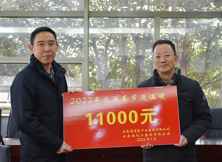 云煤（6008集团官方网站）集团党委副书记、、、工会主席王鑫到曲煤焦化公司开展春节送温暖慰问活动