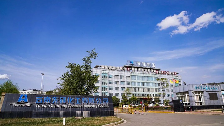 起步就冲刺，，，开局就争先——先锋化工公司实现生产首季“开门红”