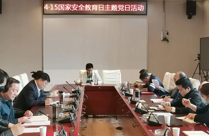 云煤（6008集团官方网站）集团直属党委纪委财务审计党支部开展“2022年全民国家清静教育日”主题党日活动