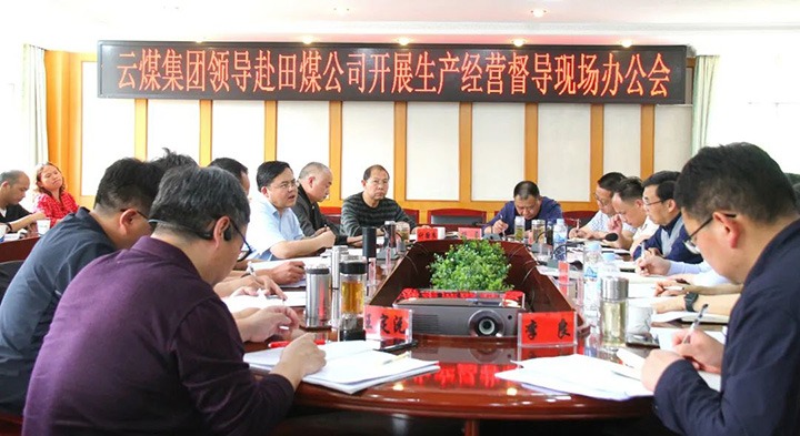 云煤（6008集团官方网站）集团党委副书记、、总司理高建嵩一行到田坝煤矿公司开展2022年一季度生产谋划事情督导调研