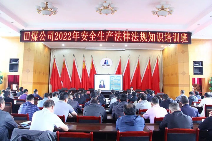 【简讯】田坝煤矿开展清静生产执律例则知识培训、、、后所煤矿党委举行理论宣讲角逐