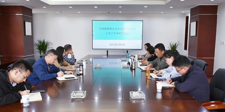 集团党委委员、、、财务总监莫晓丹一行到曲煤焦化公司调研上市事情推进情形