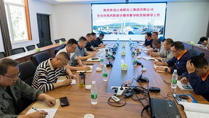 云煤（6008集团官方网站）集团督导组赴解化化工分公司举行清静环保风险综合治理专项督导