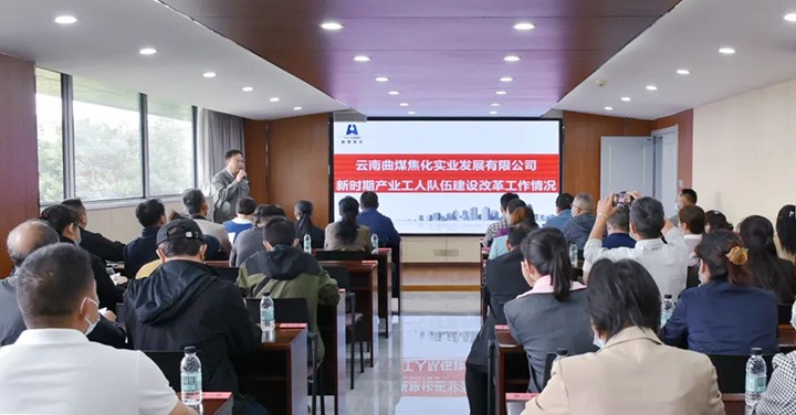 【简讯】西双版纳州工业工人步队培训班到曲煤焦化交流学习、、、昆明煤炭研究院开展警示教育活动、、、朱家湾煤矿开展“我为群众办实事”活动