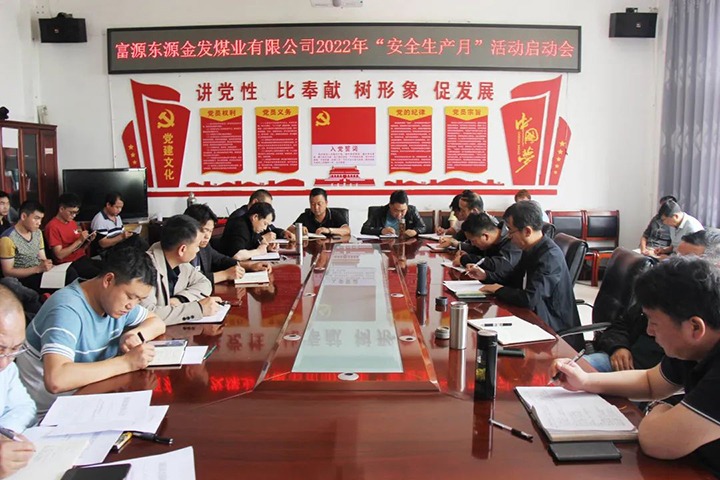 【简讯】金发煤业启动2022年“清静生产月”活动、、、一平浪煤矿对新任干部开展任前廉政谈话、、、先锋化工团委与寻甸中医院开展青年联谊活动