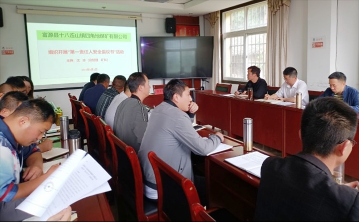 【简讯】四角地煤矿召开“清静生产月”活动发动聚会、威信煤炭公司开展送温暖活动