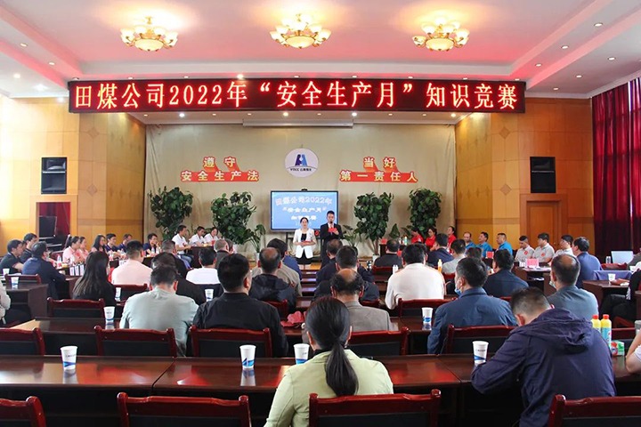 【简讯】田坝煤矿开展“清静生产月”知识竞赛活动、、、解化化工分公司开展反“三违”活动、、、金发煤业开展“清静生产月主题党日”活动