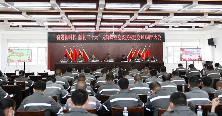 【简讯】先锋煤业召开庆祝建党101周年大会、、应抢救援东源队在省职业手艺大赛中斩获佳绩、、解化分公司完成南盘江水质监测剖析事情