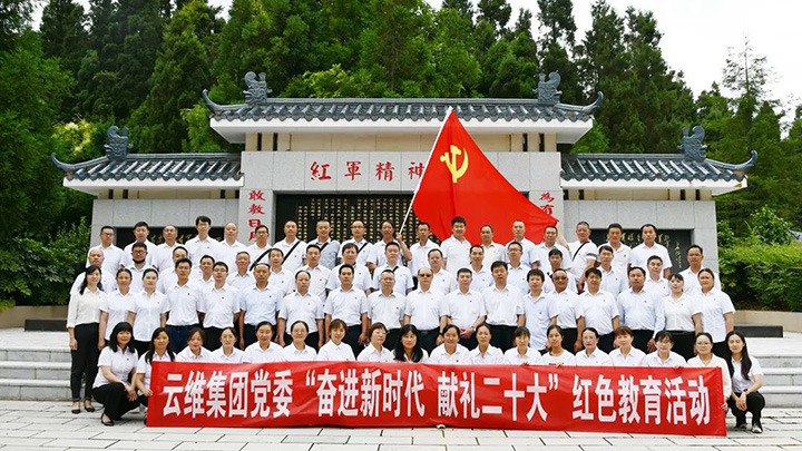 【简讯】云维集团开展红色教育活动、、昆明煤炭设计研究院开展七一主题活动、、罗平东城公司开展主题党日活动