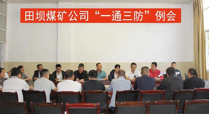 【主题宣传周】田坝煤矿公司提升煤矿瓦斯防治事情水平，，实现“双零”目的治理