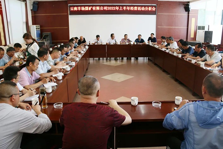 【简讯】羊场煤矿公司召开上半年谋划剖析会、、、陆东煤矿公司开展清静生产执法进企业宣讲、、、威信煤炭公司工会开办职工子女暑假托管班