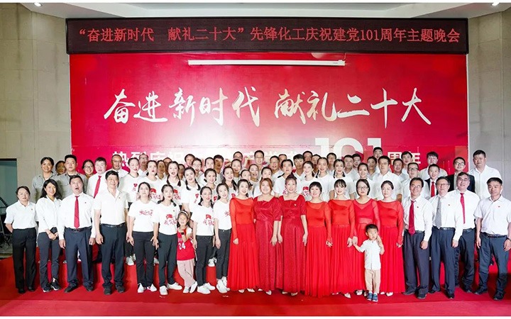 【简讯】先锋化工举行庆祝中国共产党建设101周年主题晚会、、东源救援队对恩洪煤业救护队开展审核、、镇雄煤业开展“夏送清凉”活动