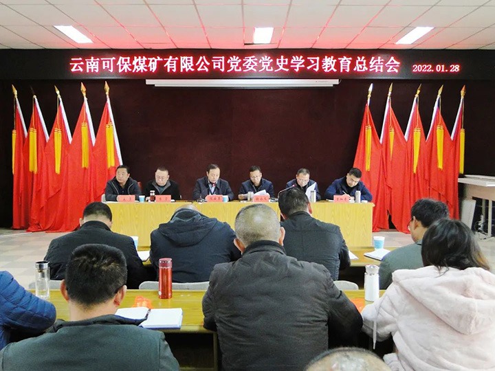 【主题宣传周】可保煤矿“党建+N”事情法，，以高质量党建助推公司高质量生长