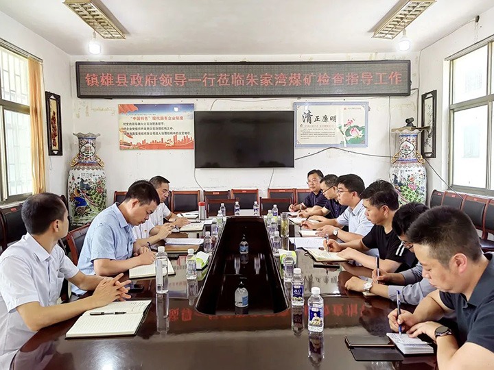 【简讯】镇雄县委副书记、县长杨绪春一行到朱家湾煤矿调研｜先锋化工召开2022年系统停车磨练发动会｜金城煤矿联合修建主体工程封顶