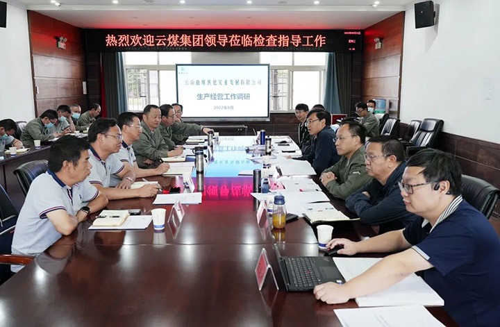 云煤（6008集团官方网站）集团党委副书记、、、副董事长、、、总司理高建嵩一行到曲煤焦化公司督导调研