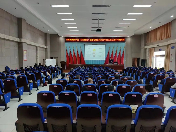 【培训教育】云煤（6008集团官方网站）集团2022年化工清静知识培训班圆满竣事