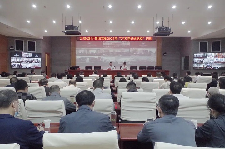 云煤（6008集团官方网站）集团2022年“万名党员进党！！迸嘌蛋嘣猜⑹