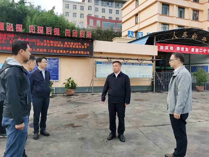 曲靖市委副书记、、、市人民政府市长、、、党组书记李先祥到陆东煤矿公司调研清静生产事情