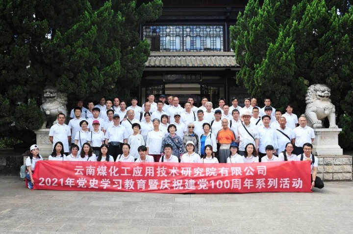 【主题宣传周】云南6008集团官方网站工应用手艺研究院有限公司之单位简介