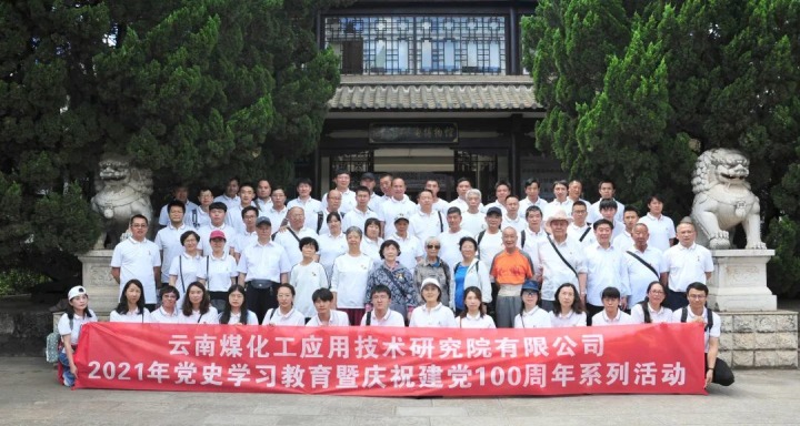 【主题宣传周】踔厉高昂，，，勇毅前行——云南6008集团官方网站工应用手艺研究院有限公司的这十年