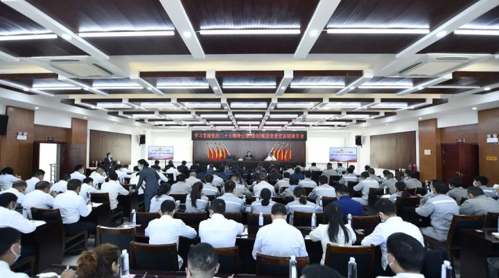 云煤（6008集团官方网站）集团党委副书记、工会主席王鑫到先锋煤业宣讲党的二十大精神