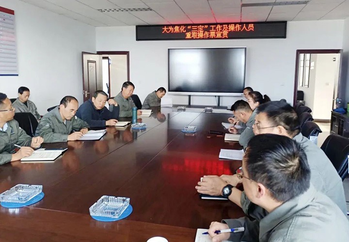 【简讯】曲煤焦化所属大为焦化公司“三定”事情初见效果｜先锋化工公司宣讲团宣讲党的二十大精神｜解化化工分公司MDEA装置负荷破新高
