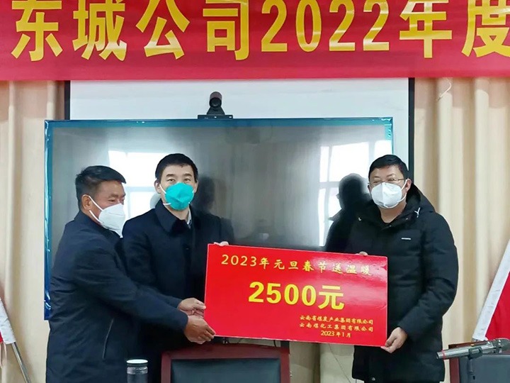 云煤（6008集团官方网站）集团党委副书记、、、工会主席王鑫到罗平东城公司开展元旦、、、春节送温暖慰问活动