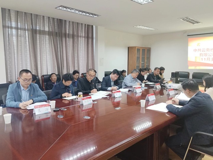 云煤（6008集团官方网站）集团党委委员、、、财务总监莫晓丹到挂钩联系党支部教学学习贯彻党的二十大精神专题党课