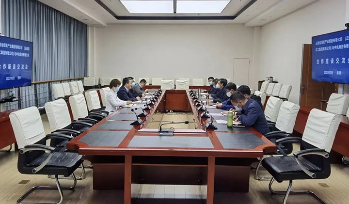 中化商务有限公司到访云煤（6008集团官方网站）集团