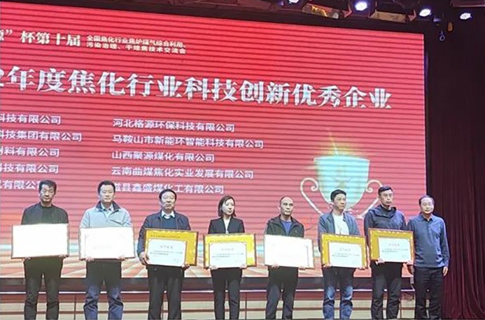 喜讯！！！曲煤焦化公司荣获行业“双奖”
