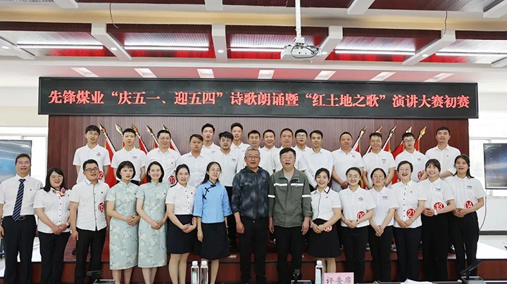 【云煤风范】先锋煤业、后所煤矿、金发煤业公司开展五四青年节活动