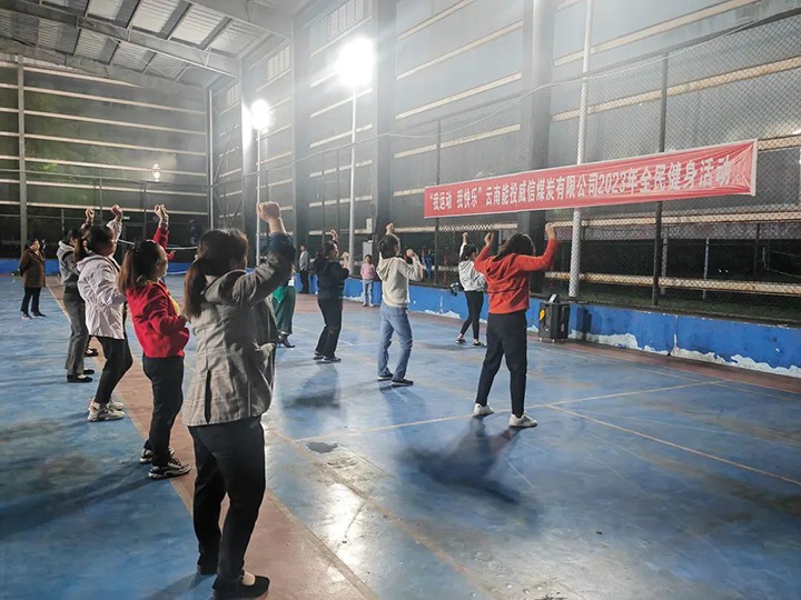 【云煤风范】威信煤炭、后所煤矿、金发煤业公司开展文体活动