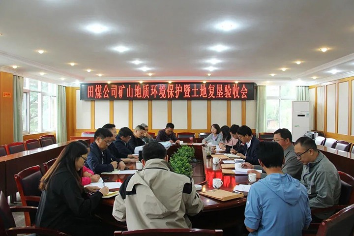 【云煤简讯】田坝煤矿公司矿山地质情形；；；ず屯恋馗纯压こ掏ü槭眨饣し止菊倏卮笫鹿室患专项排查整治2023行动发动布署会