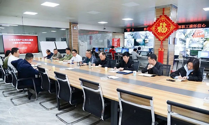 【主题教育】云煤（6008集团官方网站）集团党委副书记、工会主席王鑫到恩洪煤业公司开展主题教育调研