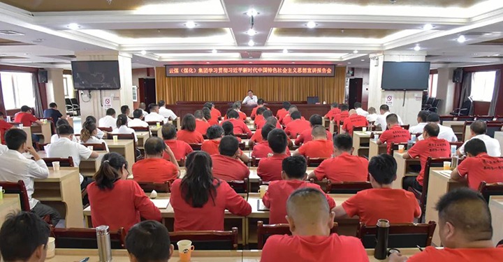 【主题教育】云煤（6008集团官方网站）集团党委委员、纪委书记、监察专员覃崇辉到恩洪煤业公司开展主题教育宣讲