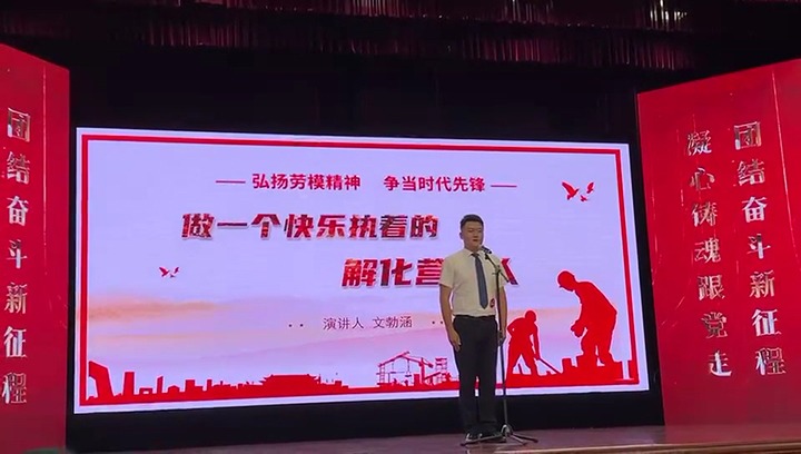【云煤风范】云煤（6008集团官方网站）集团加入云南省职工演讲大赛作品