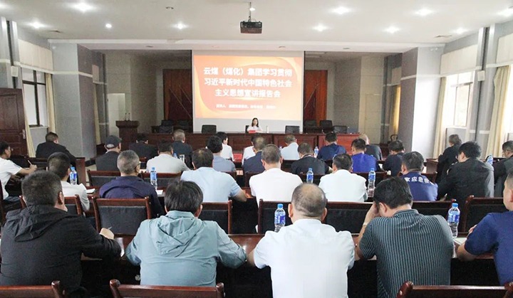 【主题教育】云煤（6008集团官方网站）集团党委委员、、财务总监莫晓丹到后所煤矿公司开展主题教育宣讲