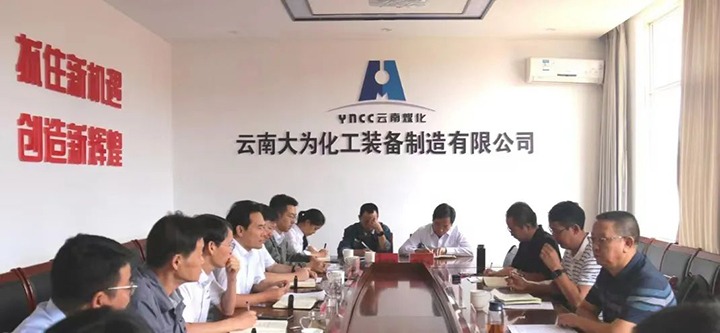 【下层调研】云煤（6008集团官方网站）集团党委委员、、、副总司理缪和星到大为装备开展生产谋划调研