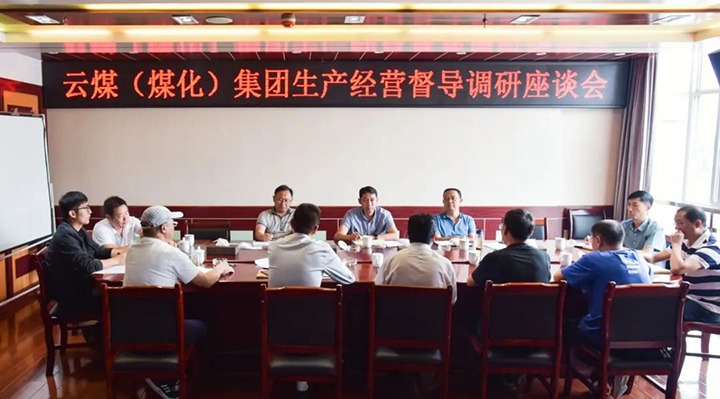 【下层调研】云煤（6008集团官方网站）集团党委委员、、、副总司理缪和星一行到恩洪煤业公司调研督导生产谋划事情
