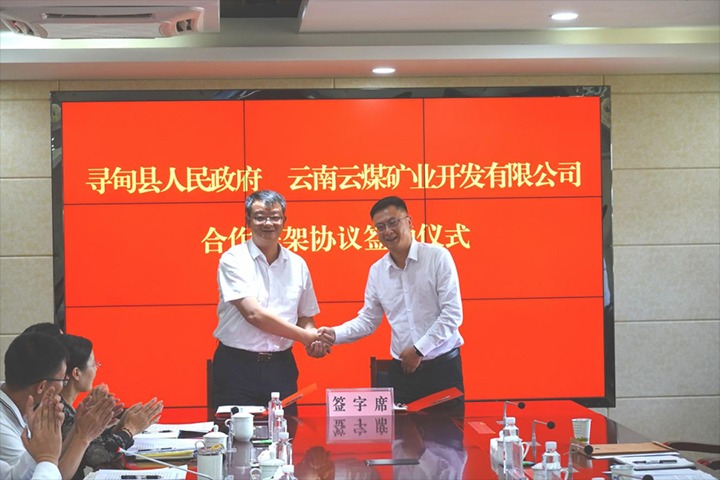 【云煤简讯】云煤矿业、、、羊场煤矿、、、天井煤矿三家公司动态|精彩内容速览